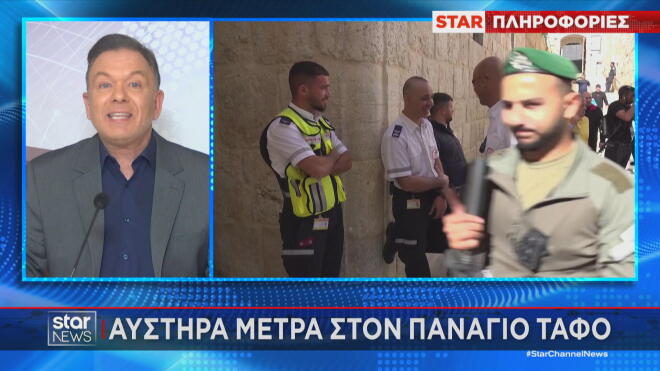 Αυστηρά μέτρρα ασφάλειας το φετινό Πάσχα  στον Πανάγιο Τάφο  