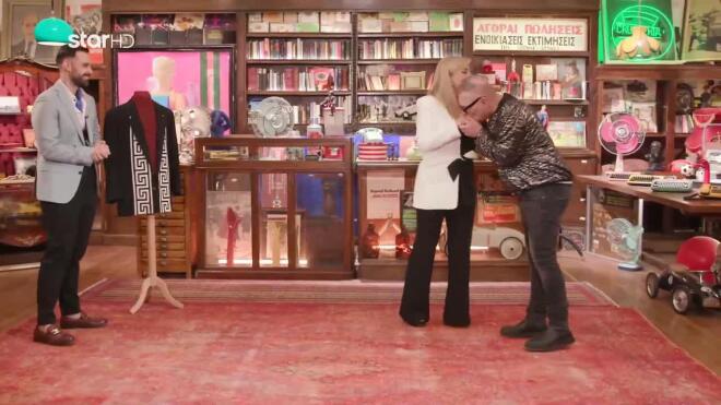 Cash or Trash: Το χειροφίλημα του Ανδρέα Μπονάτσου στη Δέσποινα Μοιραράκη