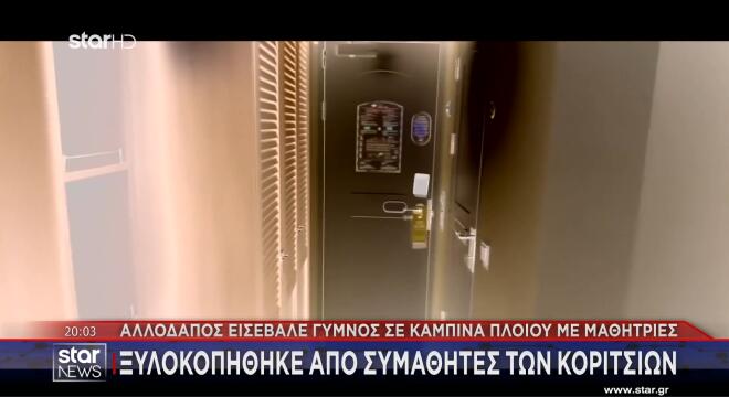 Νύχτα τρόμου σε πλοίο της γραμμής Πειραιάς - Ηράκλειο: Τι είπε ο 43χρονος 