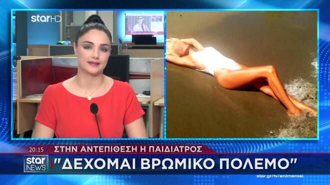 Η ίδια, ωστόσο, αρνείται κατηγορηματικά τις κατηγορίες και δίνει τη δική της εκδοχή για τα γεγονότα. 