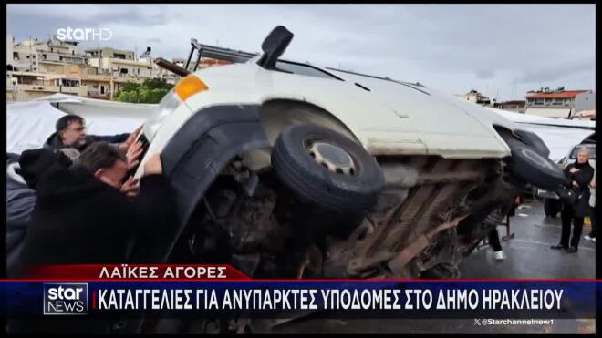 Κρήτη: Αναποδογύρισε φορτηγό σε λαϊκή 