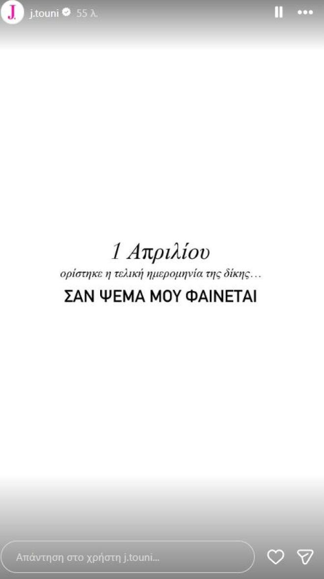 ιωαννα τουνη