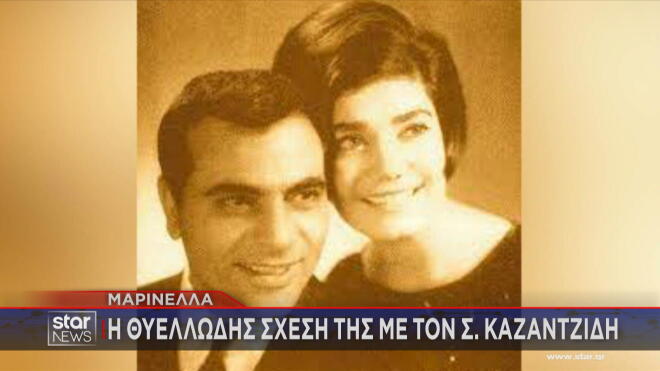 Μια πορεία γεμάτη μουσική, επιτυχίες και λατρεία από τον κόσμο είναι αυτή που είχε διαγράψει η κορυφαία ερμηνεύτρια Μαρινέλλα