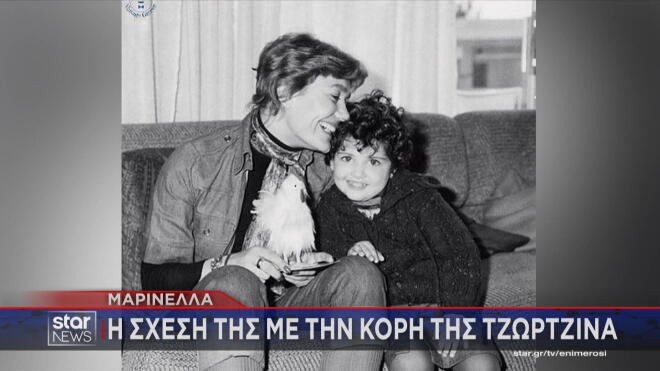 Μια πορεία γεμάτη μουσική, επιτυχίες και λατρεία από τον κόσμο είναι αυτή που είχε διαγράψει η κορυφαία ερμηνεύτρια Μαρινέλλα