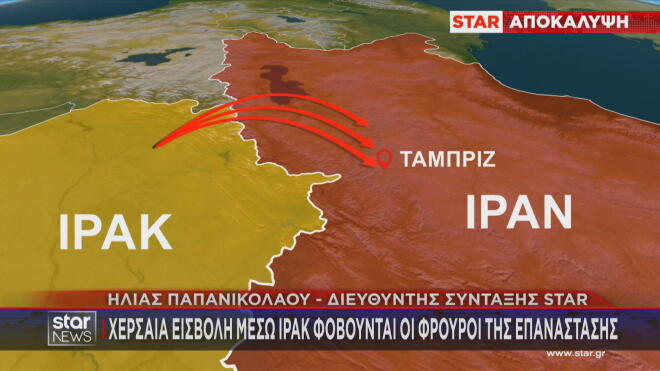 Χερσαία εισβολή μέσω Ιράκ φοβούνται οι Φρουροί της Επανάστασης