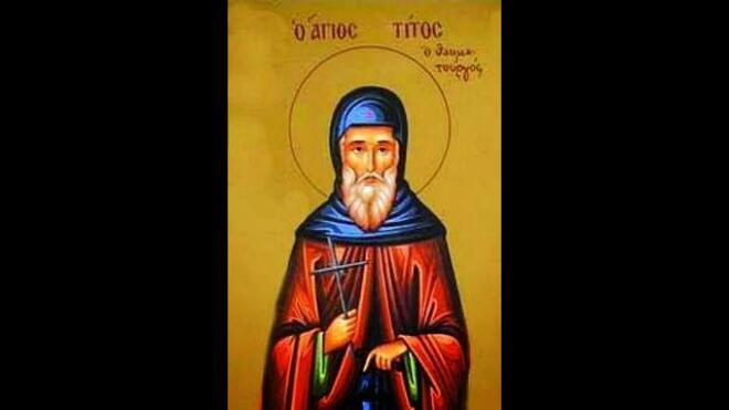 Όσιος Τίτος ο Θαυματουργός