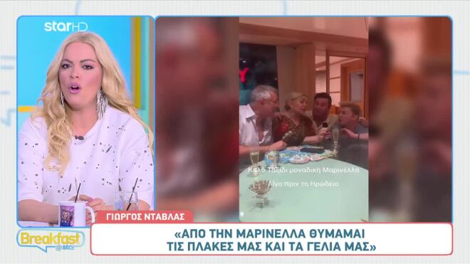 Μαρινέλλα: Άγνωστο βίντεο πριν το Ηρώδειο – Τραγουδά αγκαλιά με φίλους!