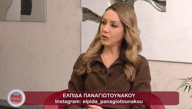 elpida panagiotounakou