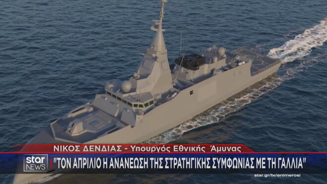 Προς ανανέωση η αμυντική συμφωνία με Γαλλία ενώ η δεύτερη Μπελαρά ξεκινά τις δοκιμές εν πλω 