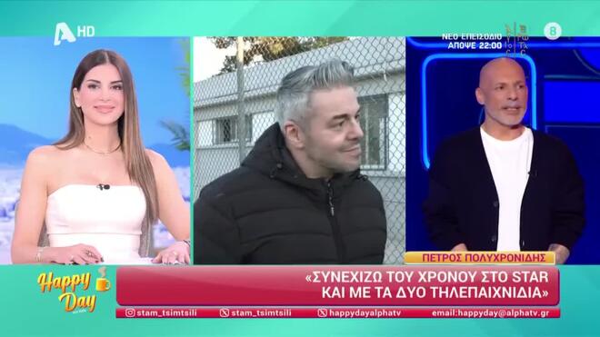 Πέτρος Πολυχρονίδης: Το σχόλιο για την πρεμιέρα του Νίκου Μουτσινά και τα σχέδια για την επόμενη σεζόν