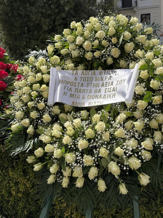 Άννα Βίσση: «Τα λόγια φτωχά και τόσο μικρά μπροστά στην αξία σου για πάντα θα είσαι η μία και μοναδική»