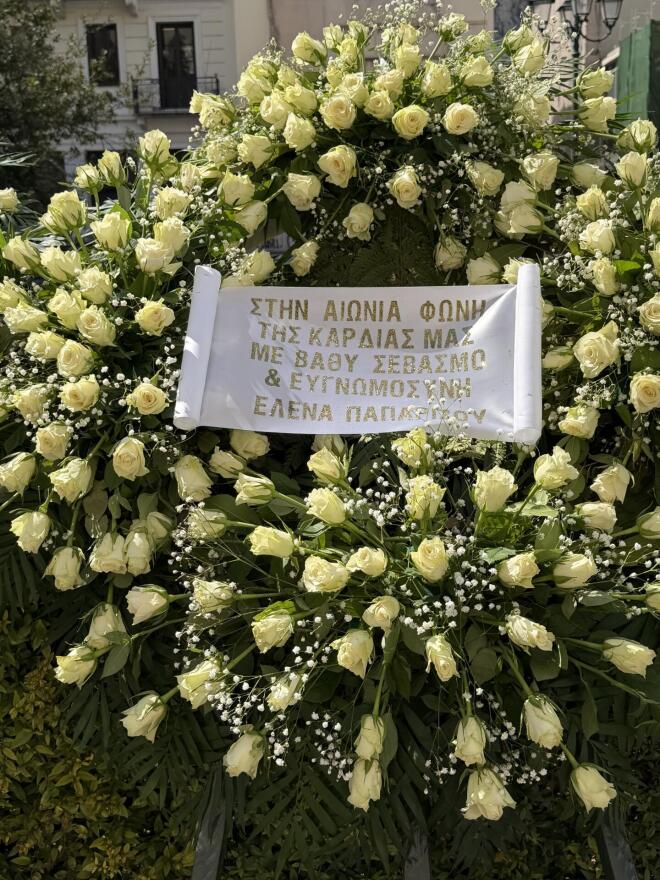 Έλενα Παπαρίζου: «Στην αιώνια φωνή της καρδιάς μας με βαθύ σεβασμό και ευγνωμοσύνη»