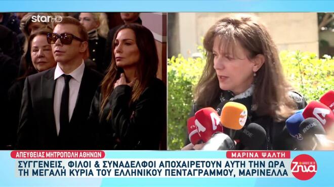 Κηδεία Μαρινέλλας: Συγκινημένοι οι καλλιτέχνες που πήγαν στο στερνό «αντίο