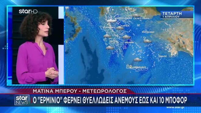 Η κακοκαιρία Erminio δείχνει τα «δόντια» της - Φόβοι για πλημμύρες