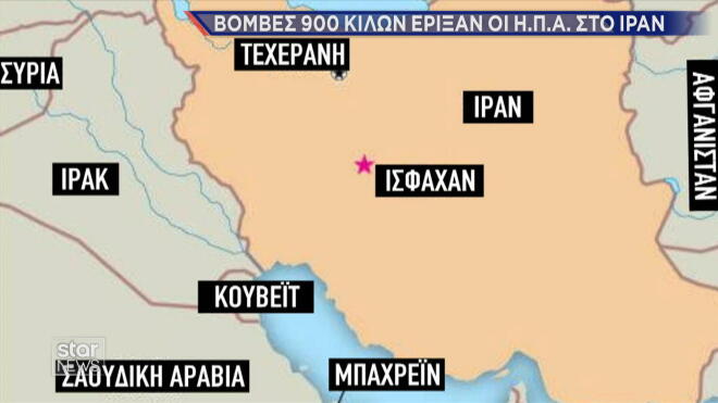 Ο χάρτης με την τοποθεσία του Ισφαχάν στο Ιράν 