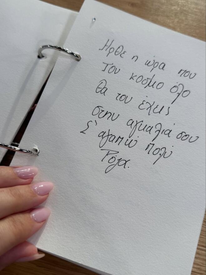 Κατερίνα Καινούργιου: Μετρά αντίστροφα για τον ερχομό της κόρης της