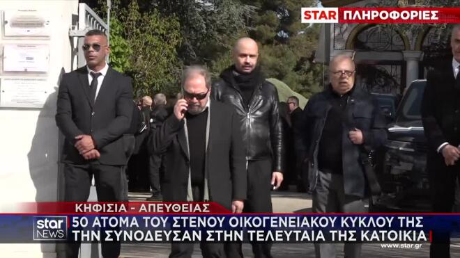 Μαρινέλλα: Ο λόγος που έγινε η ταφή στο νεκροταφείο της Κηφισιάς