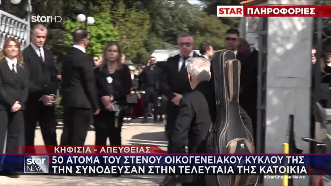 Μαρινέλλα: Ο λόγος που έγινε η ταφή στο νεκροταφείο της Κηφισιάς