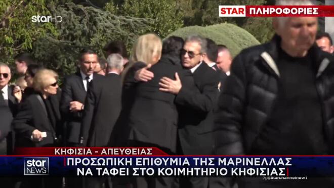 Μαρινέλλα: Ο λόγος που έγινε η ταφή στο νεκροταφείο της Κηφισιάς