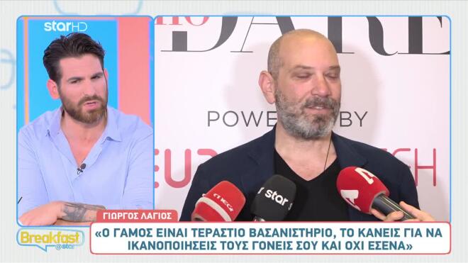 «Μη βασανίζεστε»: Η αντίδραση του Ετεοκλή Παύλου στις δηλώσεις του Λάγιου για το γάμο