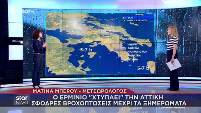 Eπιμένει η κακοκαιρία στην Αττική: Πού θα είναι ισχυρές οι καταιγίδες