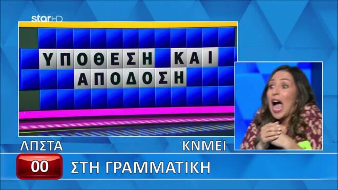 ΤΡΟΧΟΣ ΤΗΣ ΤΥΧΗΣ