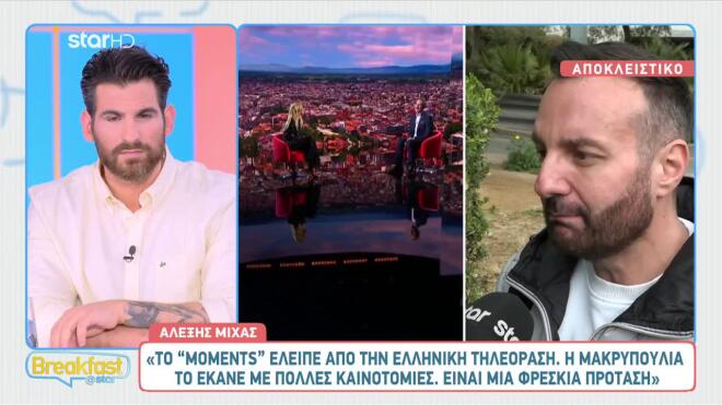 Ζέτα Μακρυπούλια και καινοτομίες στην τηλεόραση