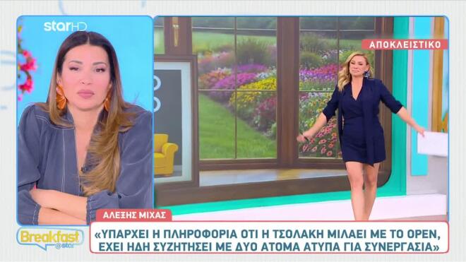 Όσα ετοιμάζει η Τσολάκη απέναντι από την Καραβάτου!