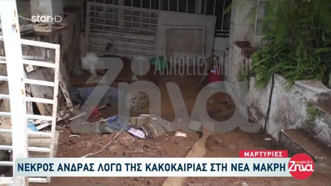 Νέα Μάκρη κακοκαιρία Erminio 1