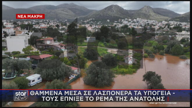 Φονικό ήταν το πέρασμα της κακοκαιρίας Erminio