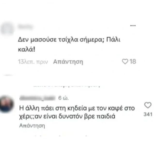 Καληφώνη: Αντιδράσεις για τον καφέ στο χέρι στην κηδεία της Μαρινέλλας