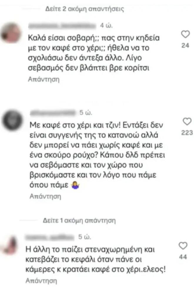 Καληφώνη: Αντιδράσεις για τον καφέ στο χέρι στην κηδεία της Μαρινέλλας
