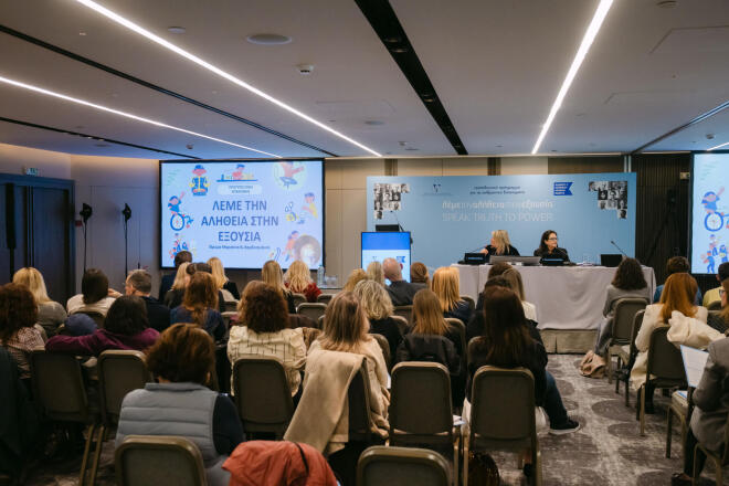 Στιγμιότυπο από το Σεμινάριο