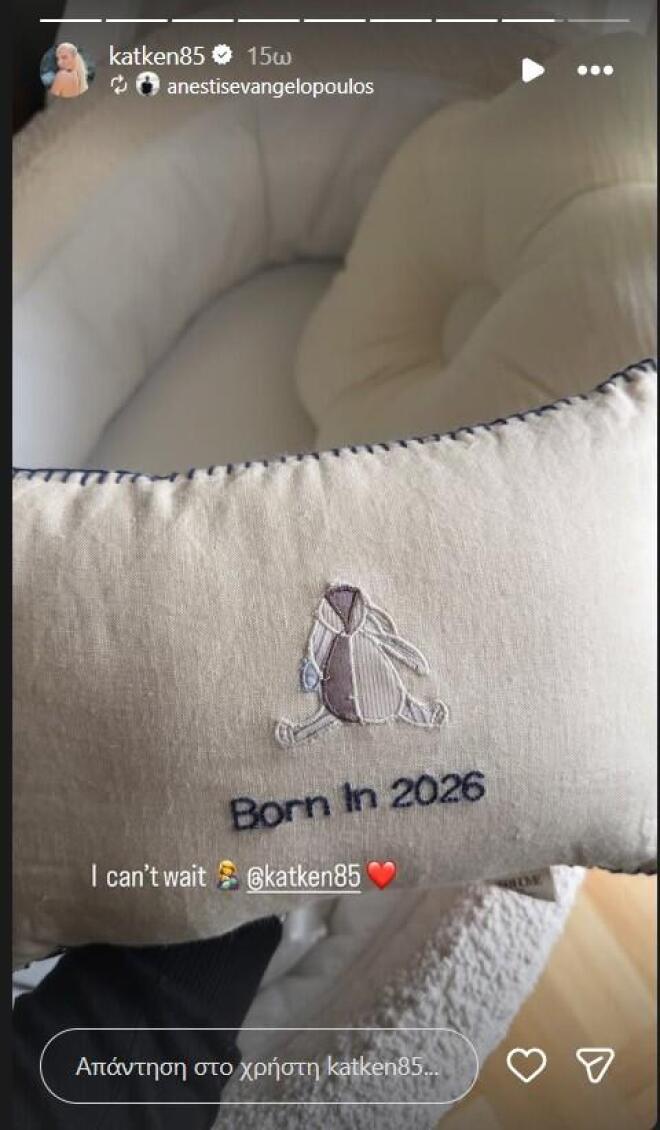 Το δώρο του Ανέστη Ευαγγελόπουλου στην KatKen