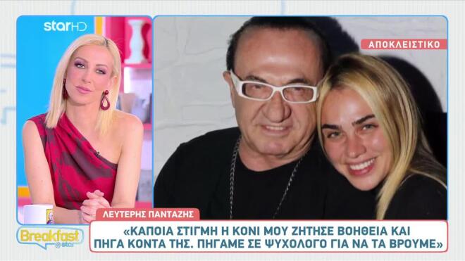 Λευτέρης Πανταζής για Κόνι Μεταξά: «Δουλεύαμε μαζί και δε μιλούσαμε»