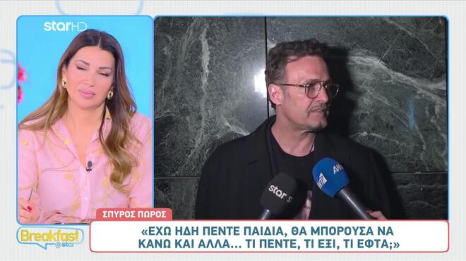 Σπύρος Πώρος: «Για μένα τα τραγούδια της Eurovision είναι σκουπίδια»