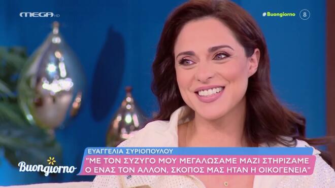 Ευαγγελία Συριοπούλου: «Θαυμάζω τον άντρα μου και είμαι ερωτευμένη»