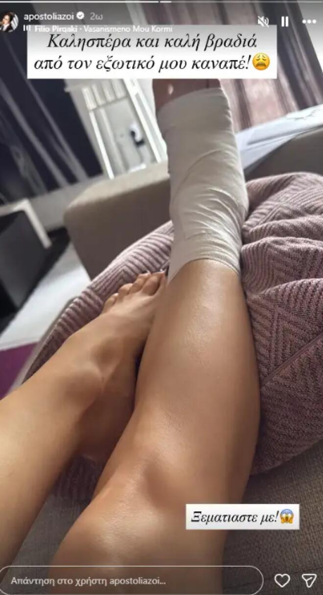 αποστολια ζωη