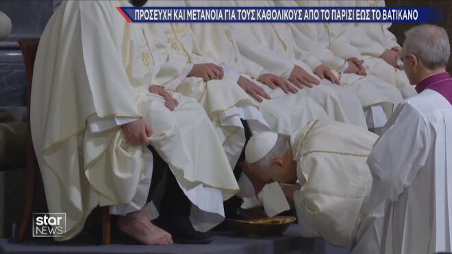 Η τελετή του Νιπτήρος στο Βατικανό  