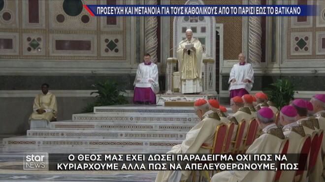 Το μήνυμα του Πάπα από το Βατικανό για τη Μεγάλη Παρασκευή 