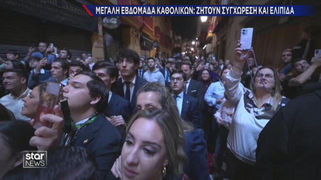 Η πομπή της Μαντρουγκάνα στη Σεβίλλη