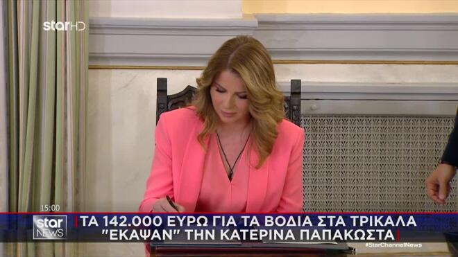 Τα 142.000 ευρώ για τα βόδια στα Τρίκαλα «έκαψαν» την Κατερίνα Παπακώστα