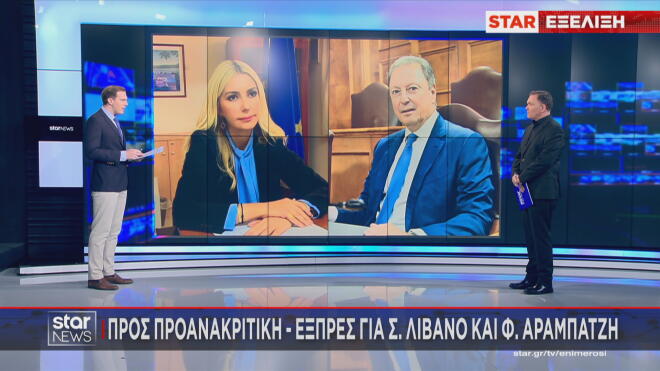 ΟΠΕΚΠΕ: Προς προανακριτική-εξπρές για Σπήλιο Λιβανό και Φωτεινή Αραμπατζή