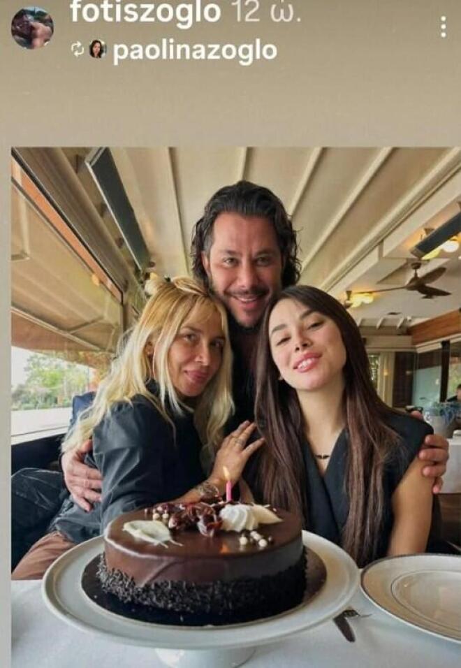 Πάολα – Φώτης Ζογλοπίτης: Μαζί ξανά για τα 23α γενέθλια της κόρης τους