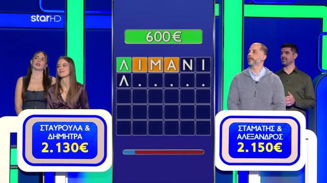 Lingo: Το λάθος της Σταυρούλας που στοίχισε!