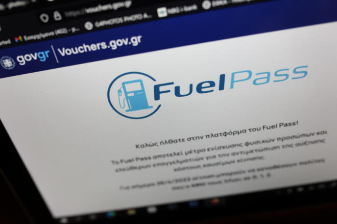Ανοίγει η πλατφόρμα για το fuel pass