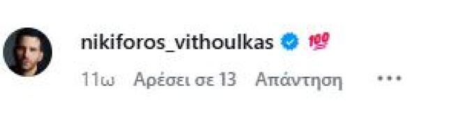 μελινα νικολαιδη