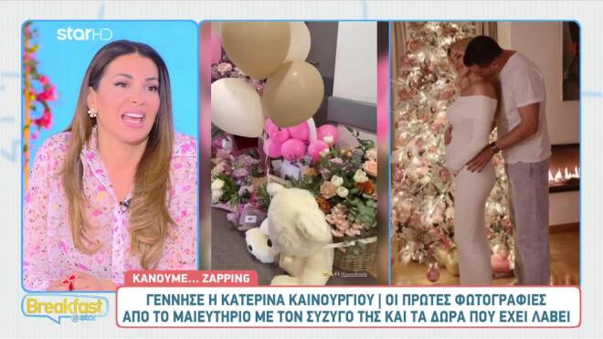 Οι ευχές της Ελένης Χατζίδου στην Κατερίνα Καινούργιου για τη γέννηση της κόρης της