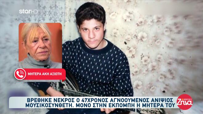 Αγία Παρασκευή: Τραγική κατάληξη στην υπόθεση εξαφάνισης του 47χρονου Άκη