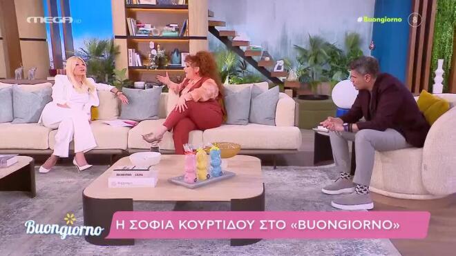 H Σοφία Κουρτίδου στο Buongiorno